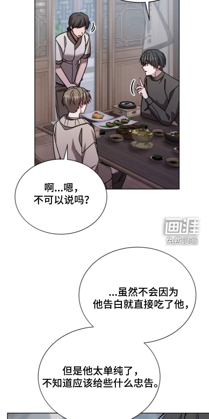 被驯养的商品漫画-图16
