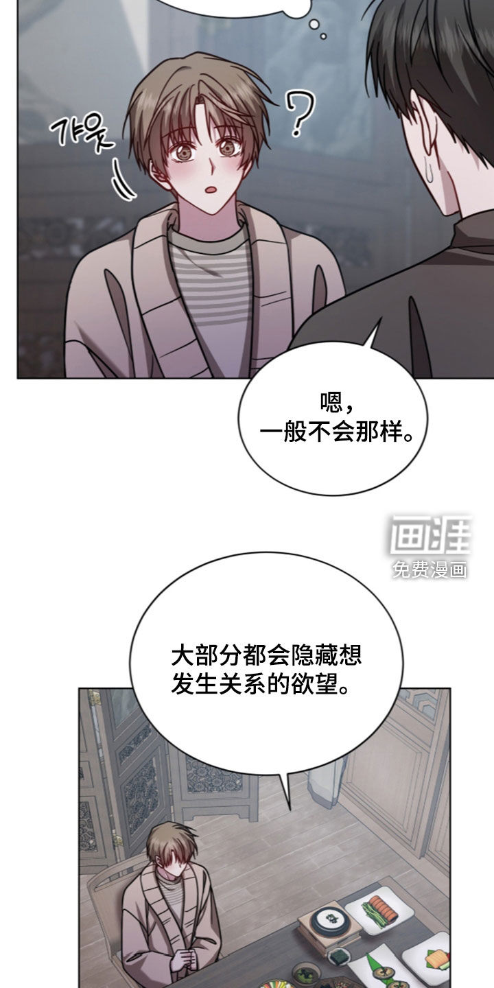 被驯养的商品漫画-图17