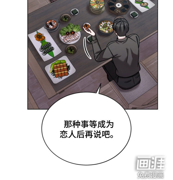 被驯养的商品漫画-图18