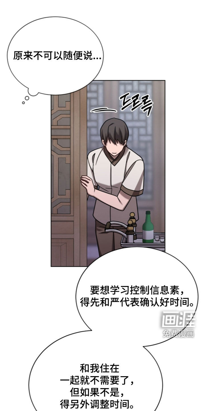 被驯养的商品漫画-图19