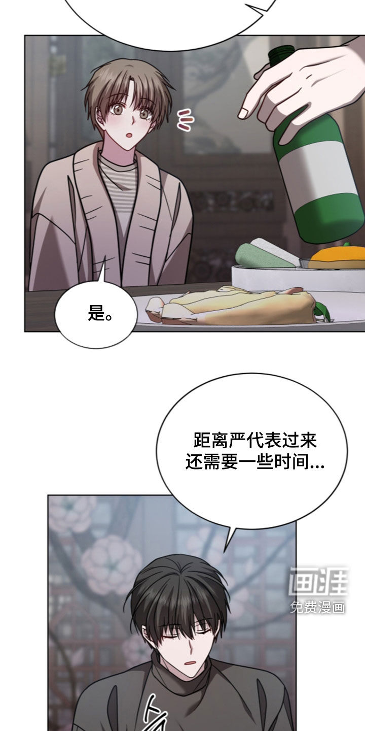 被驯养的商品漫画-图20