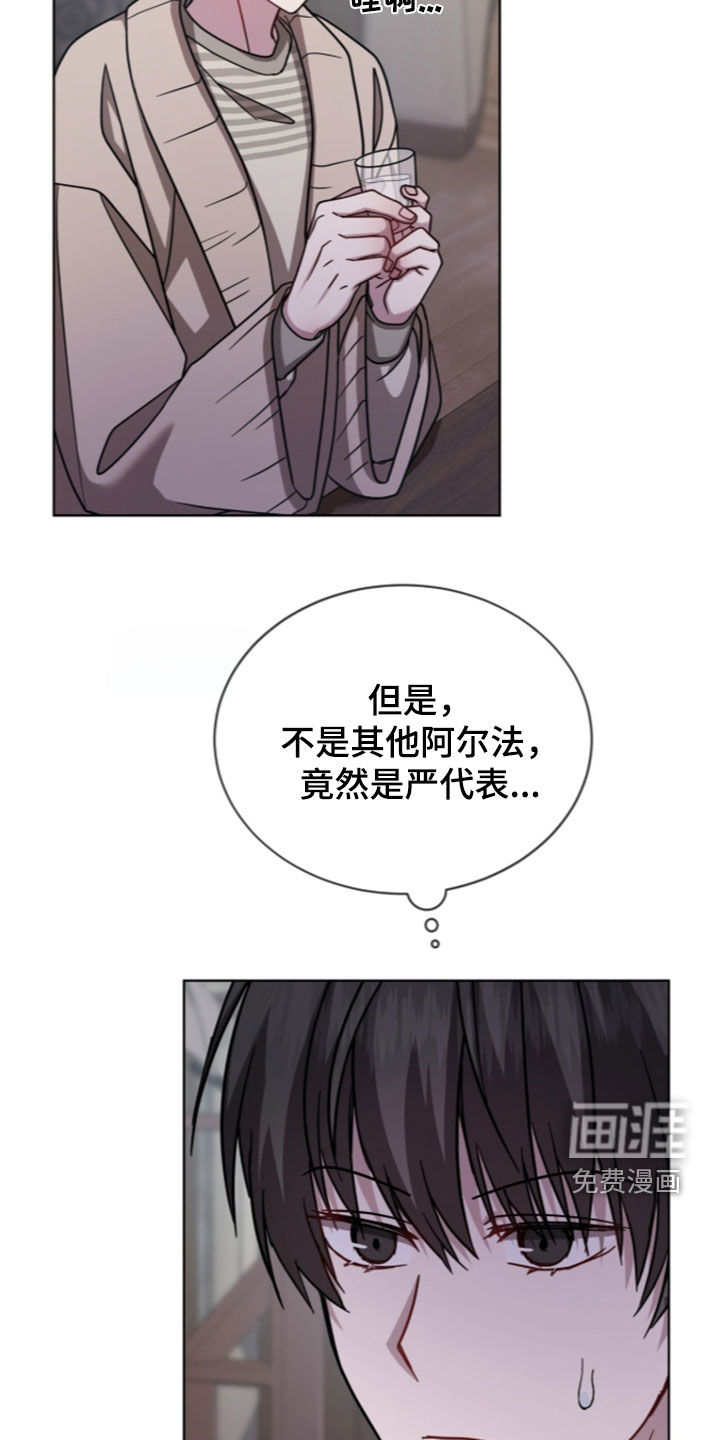 被驯养的商品漫画-图22