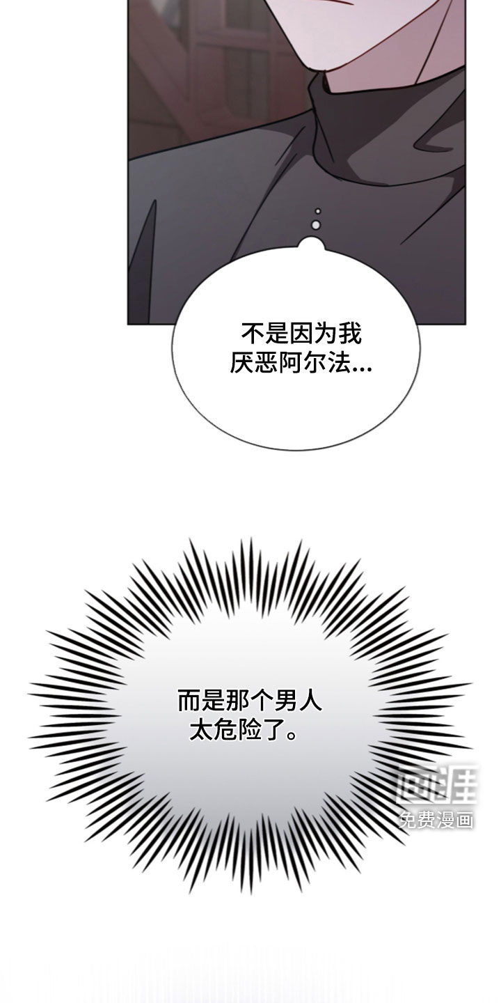 被驯养的商品漫画-图23