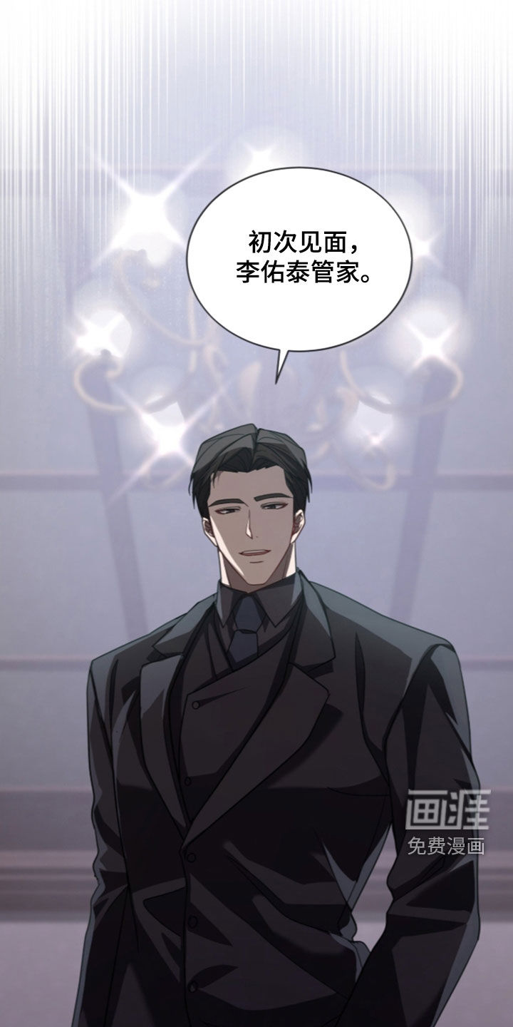 被驯养的商品漫画-图24