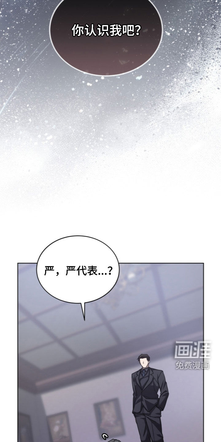 被驯养的商品漫画-图26