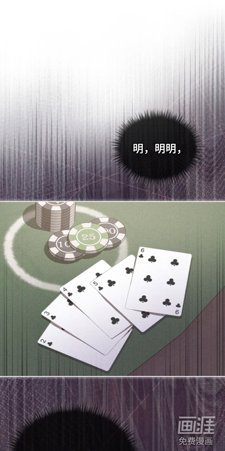 被驯养的商品第37话第1页