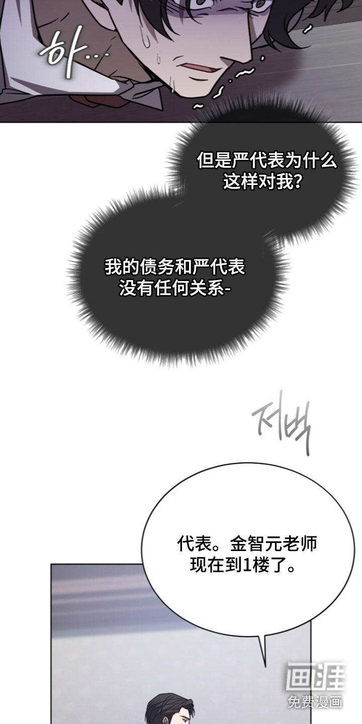 被驯养的商品漫画-图3