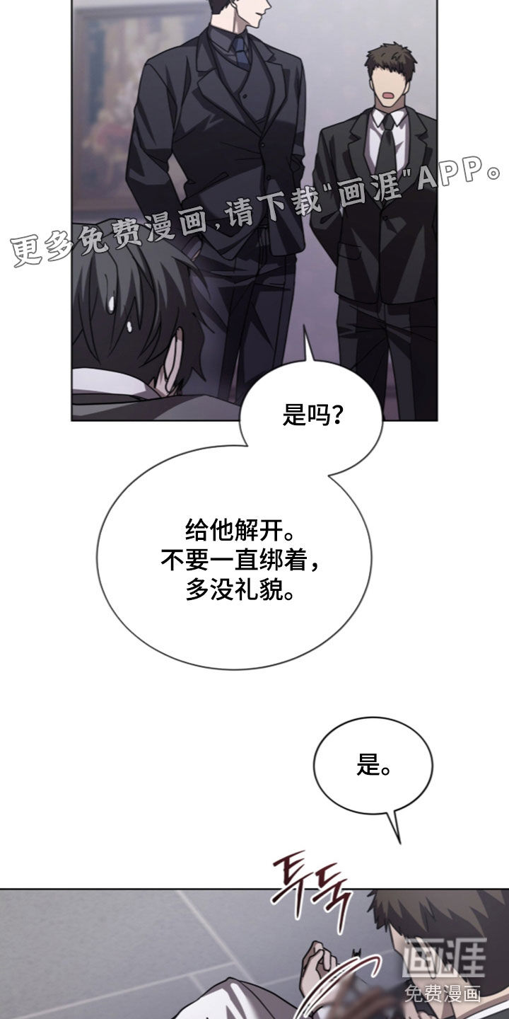 被驯养的商品漫画-图4