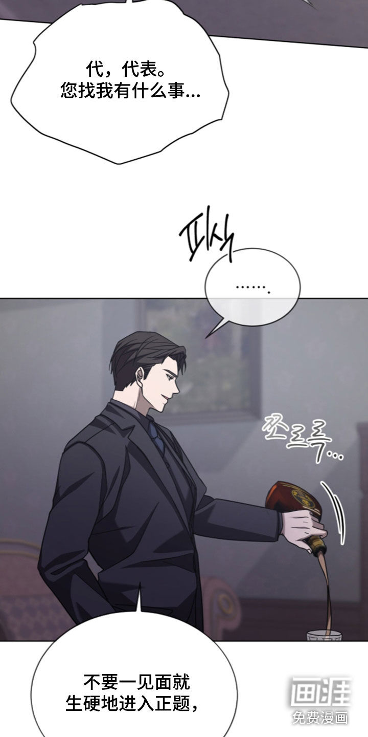 被驯养的商品漫画-图6