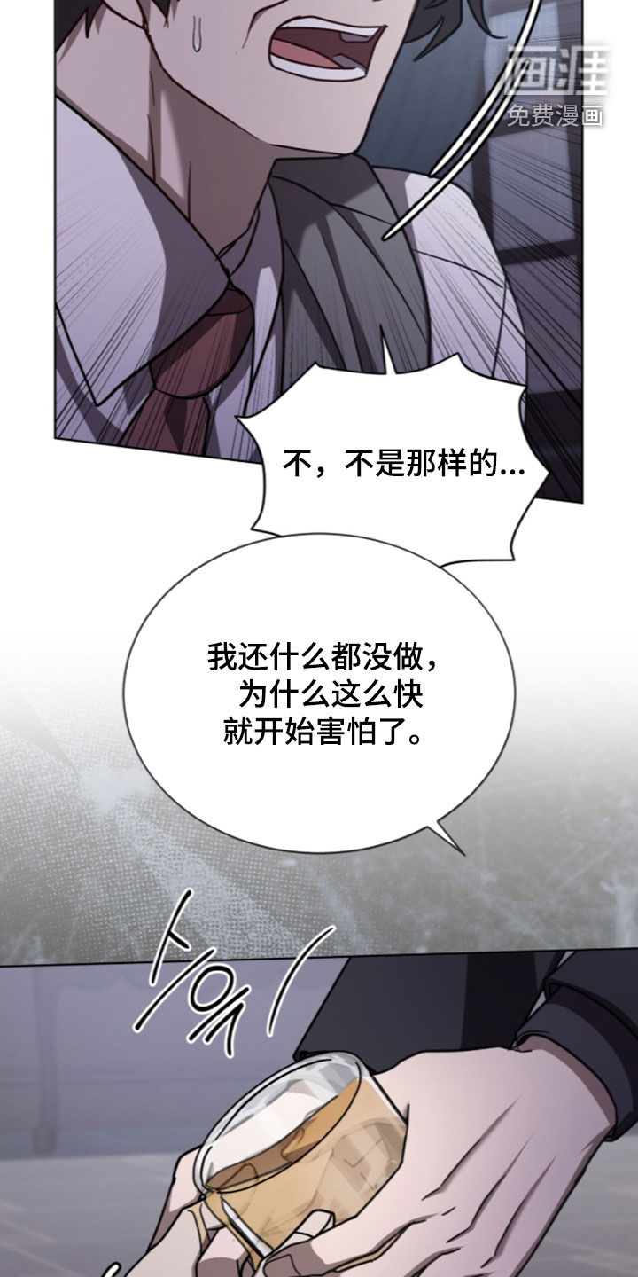 被驯养的商品漫画-图9