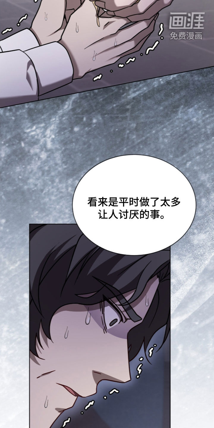 被驯养的商品漫画-图10