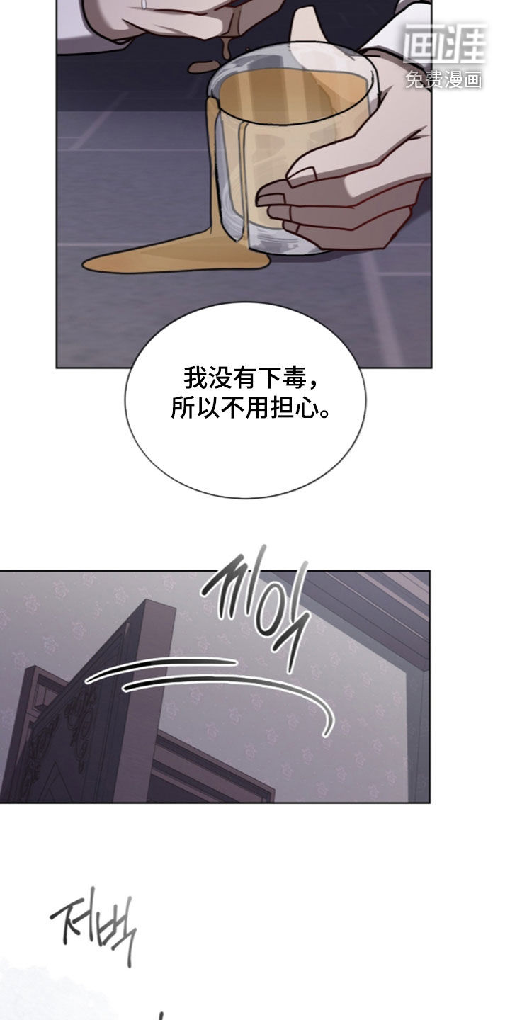 被驯养的商品漫画-图15