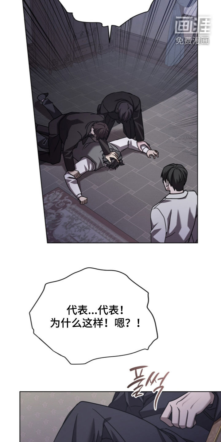 被驯养的商品漫画-图19