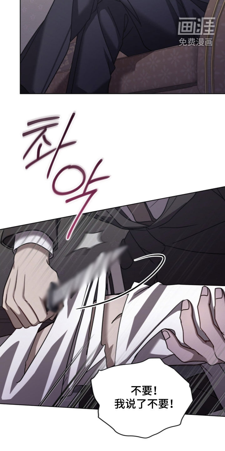 被驯养的商品漫画-图20