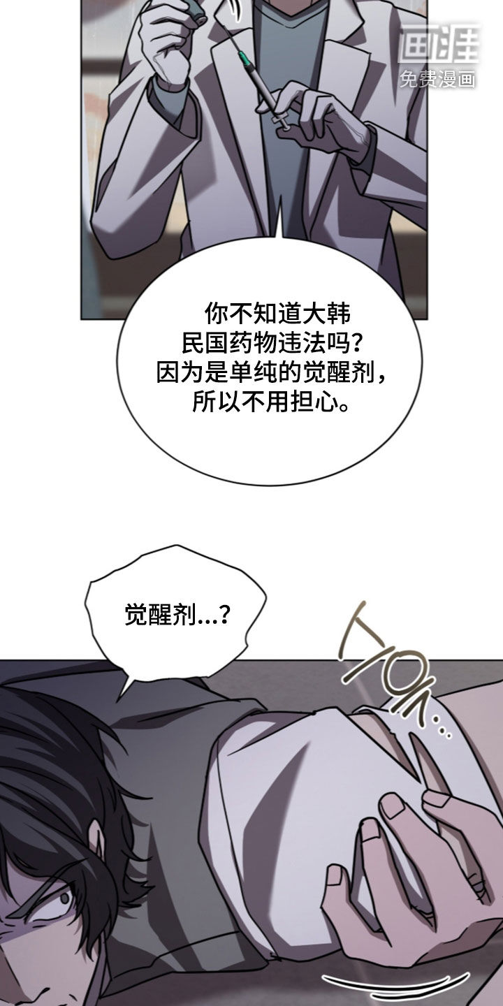 被驯养的商品漫画-图22