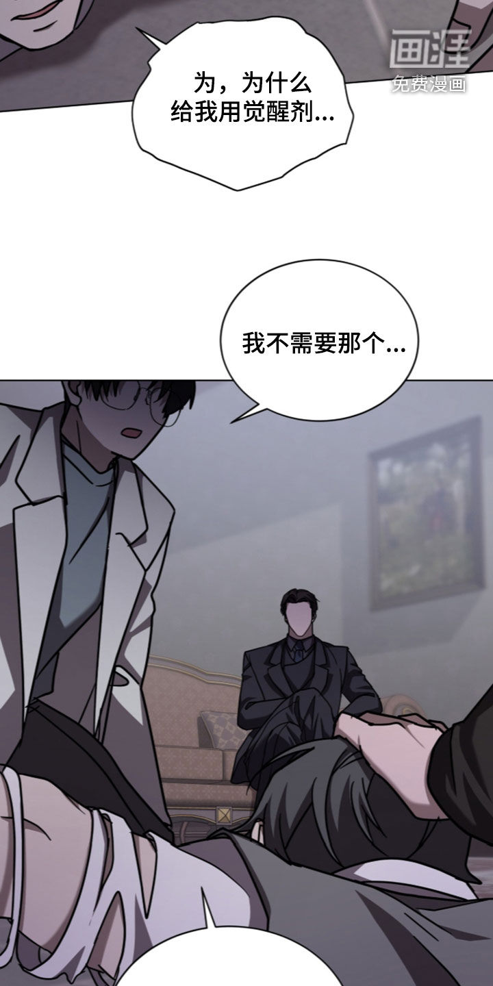 被驯养的商品漫画-图23