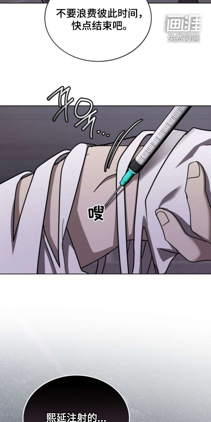被驯养的商品漫画-图24