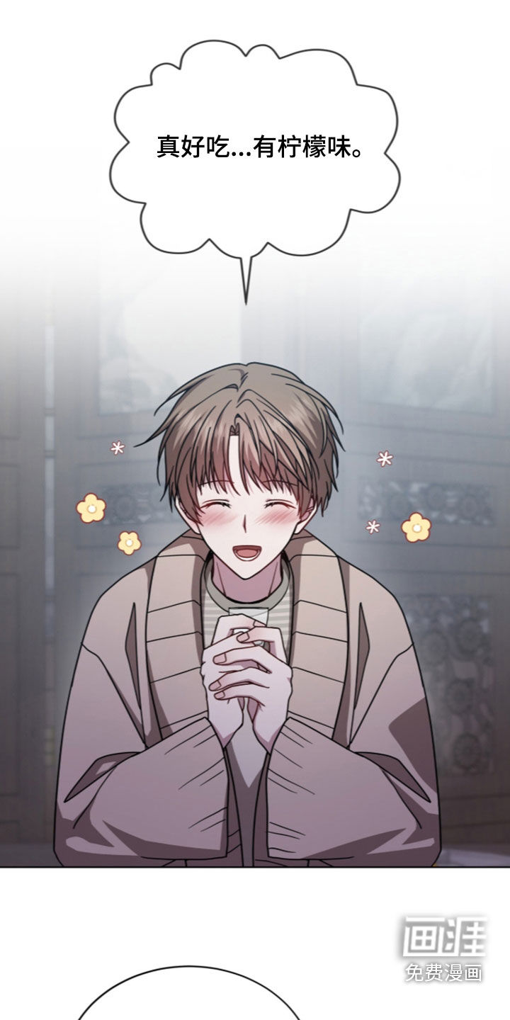 被驯养的商品第38话第1页