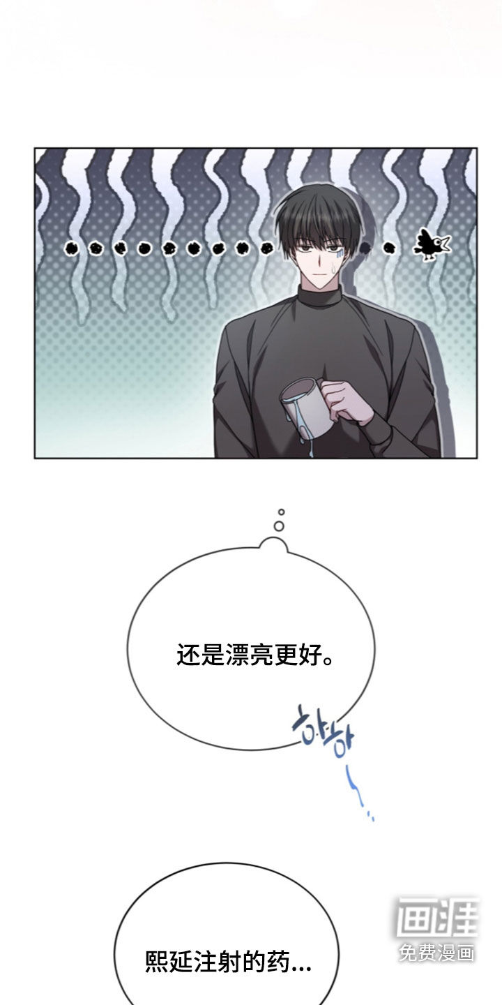 被驯养的商品漫画-图5