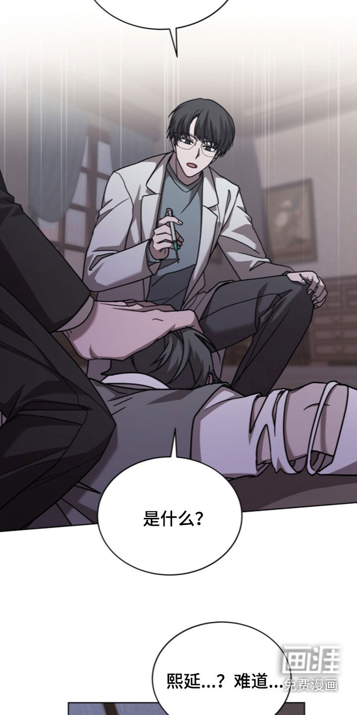 被驯养的商品漫画-图6