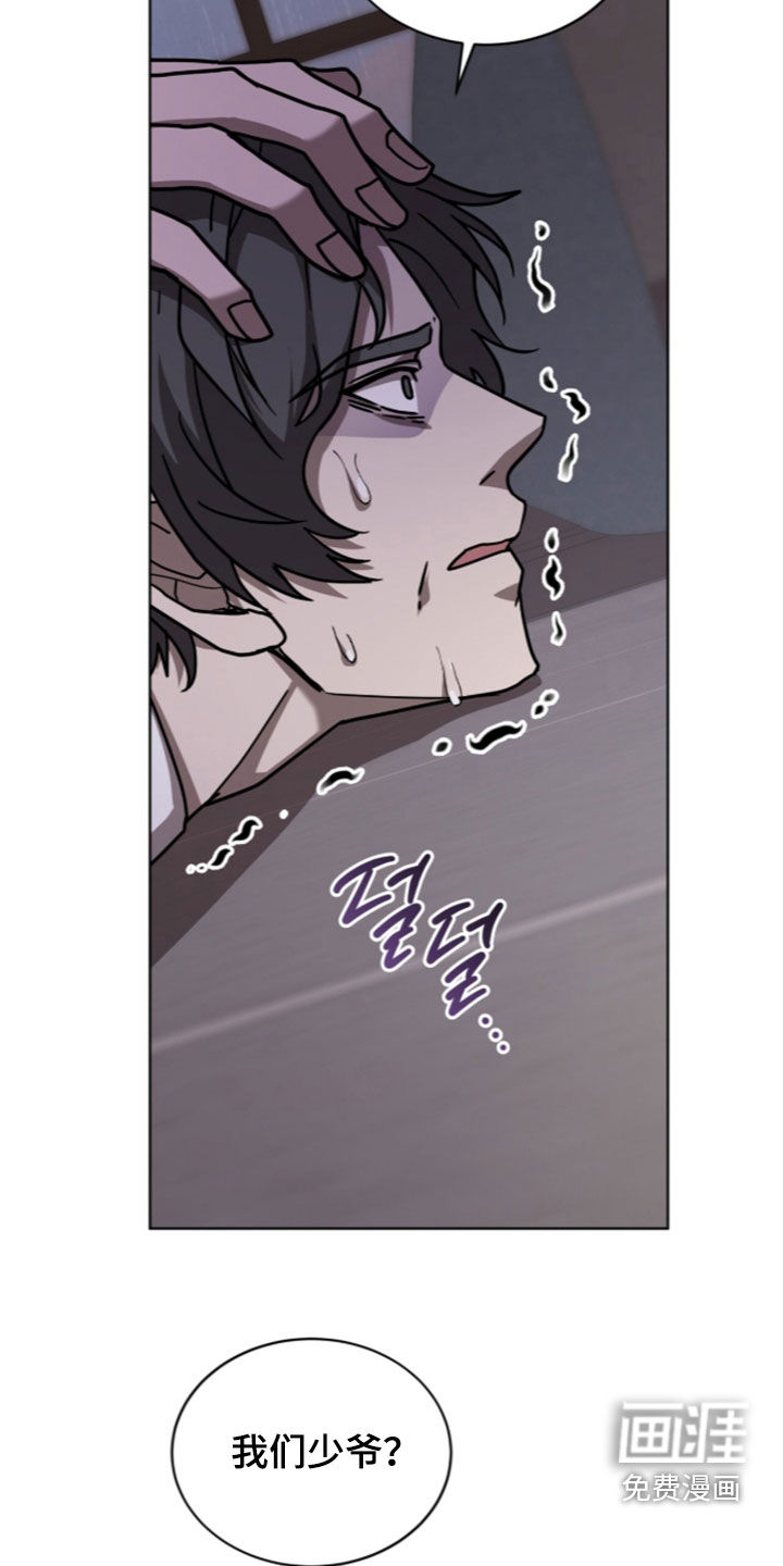 被驯养的商品漫画-图7