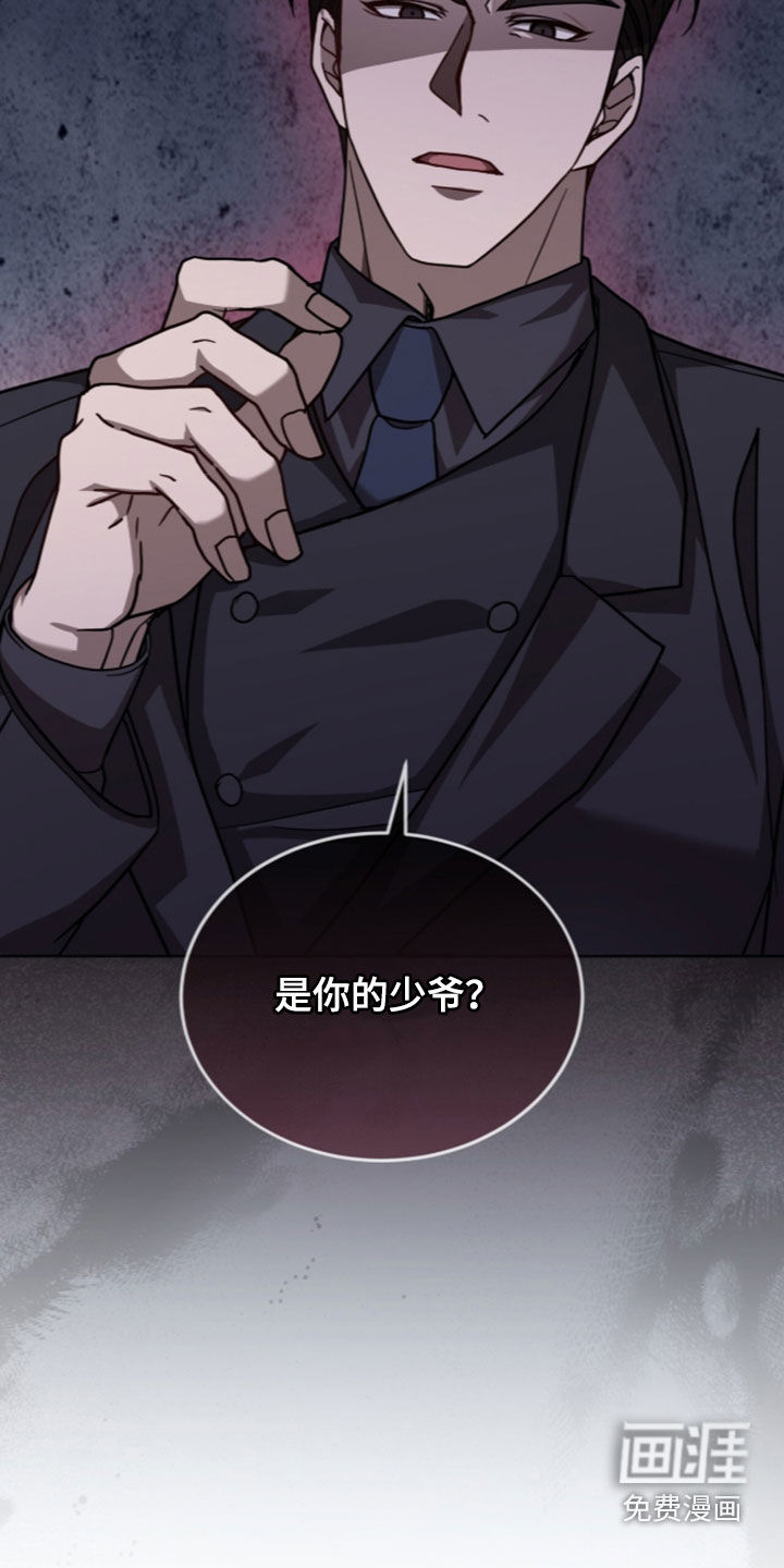 被驯养的商品漫画-图9