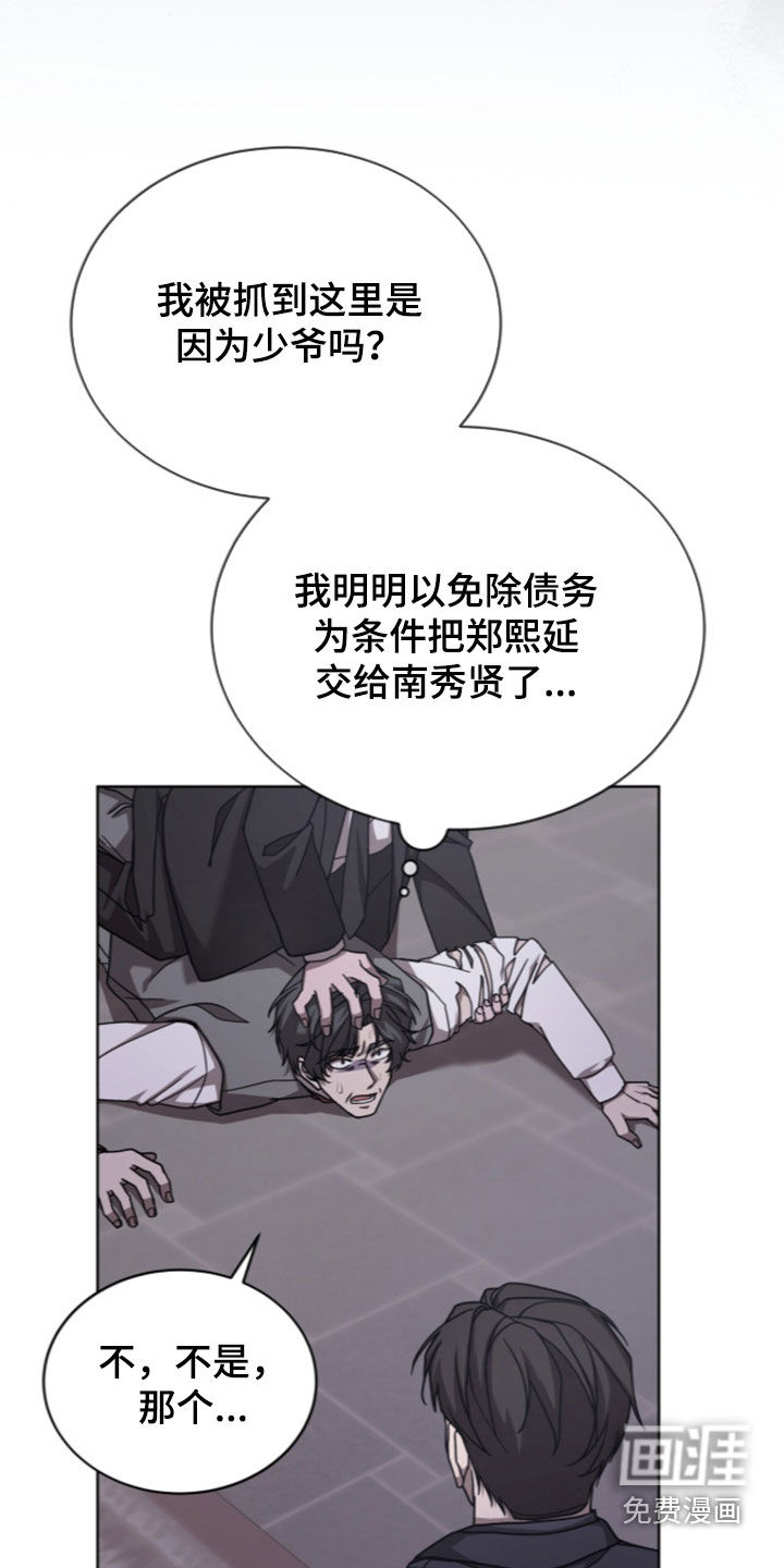被驯养的商品漫画-图10