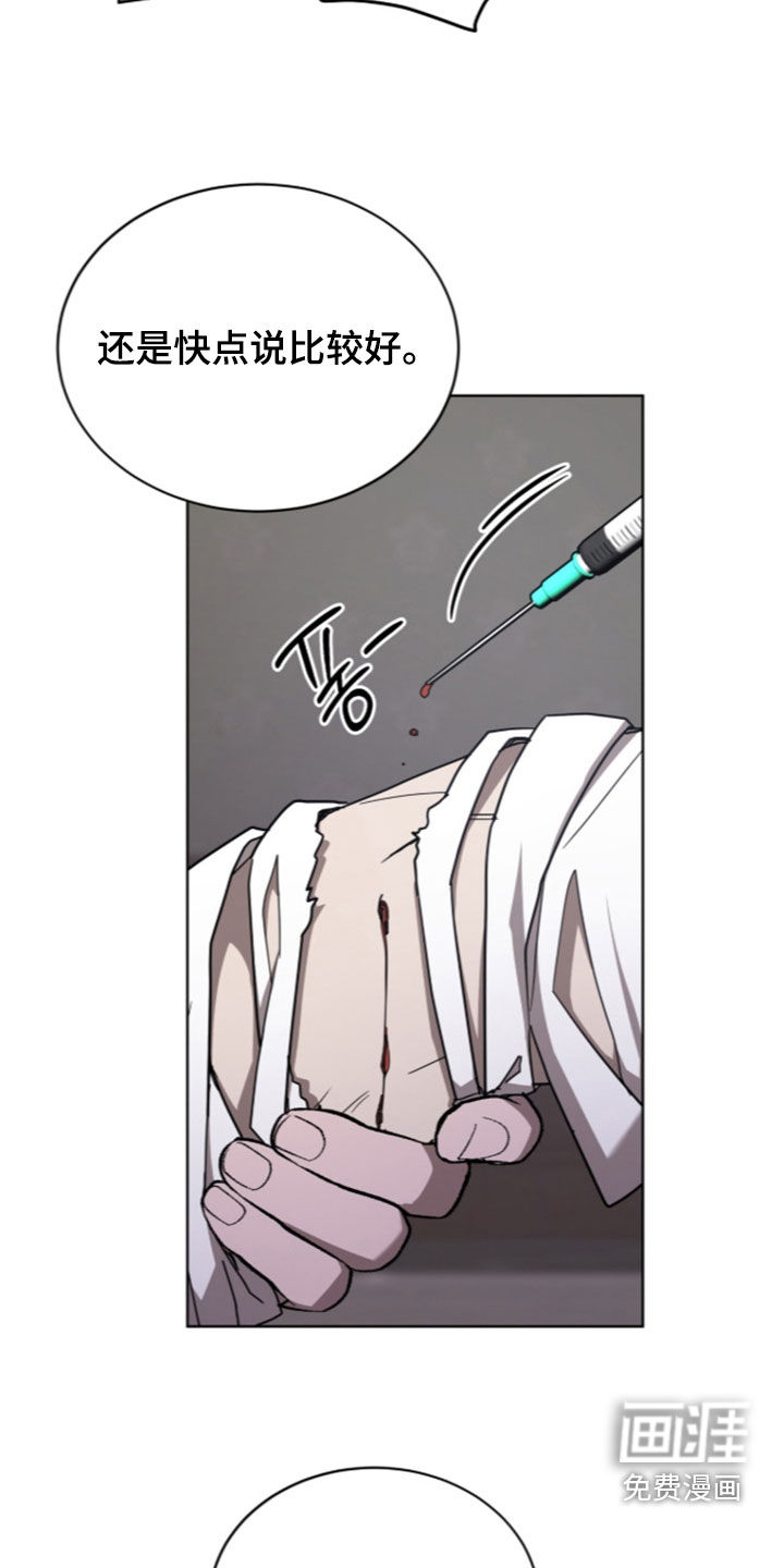 被驯养的商品漫画-图12