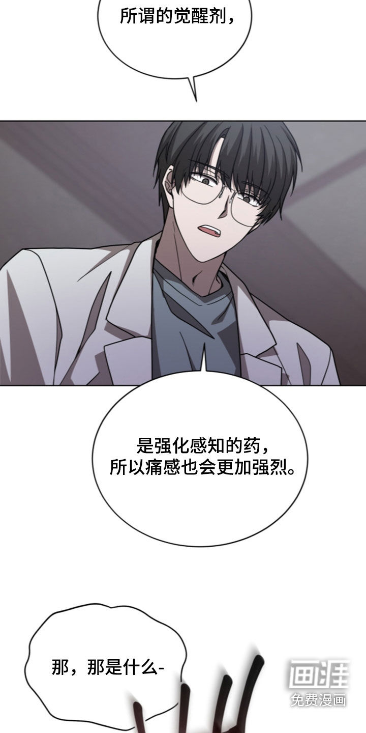 被驯养的商品漫画-图13