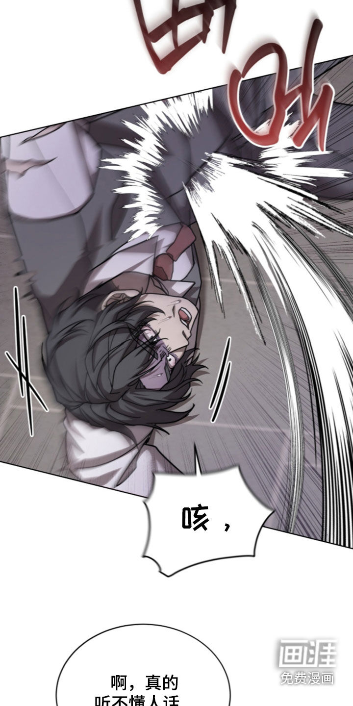 被驯养的商品漫画-图14