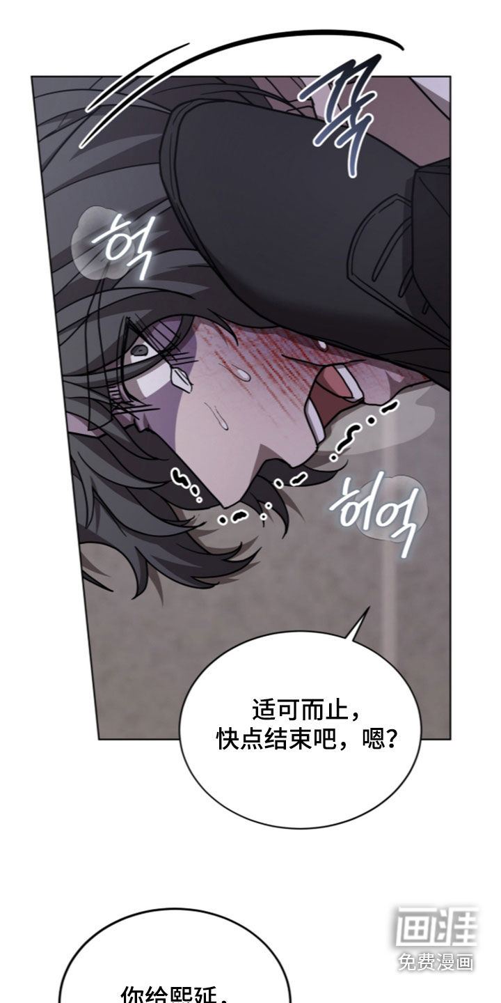 被驯养的商品漫画-图16