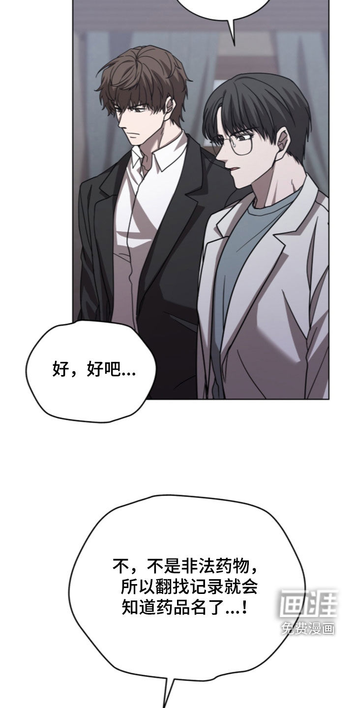 被驯养的商品漫画-图20