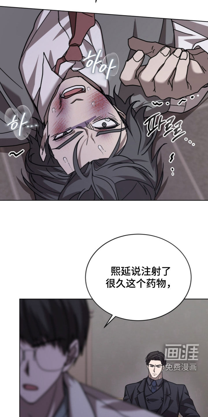 被驯养的商品漫画-图21