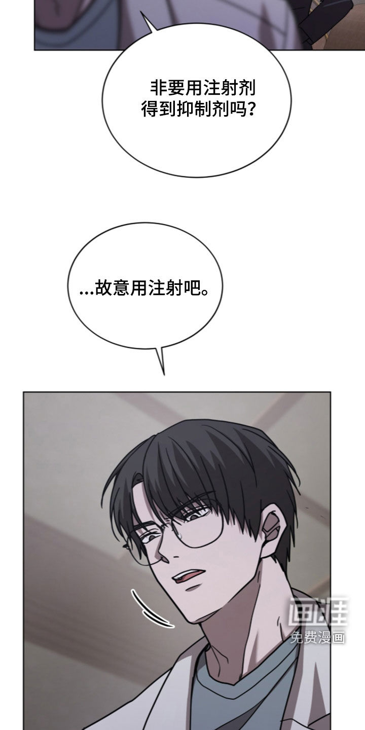 被驯养的商品漫画-图22