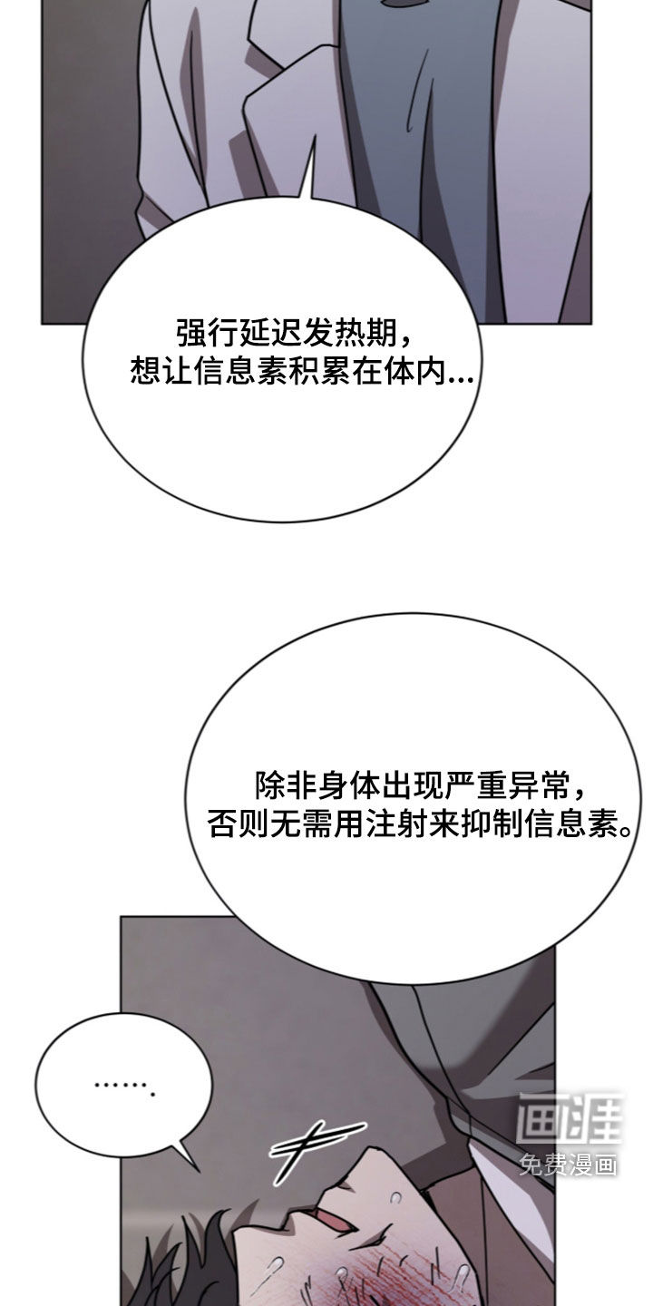 被驯养的商品漫画-图23