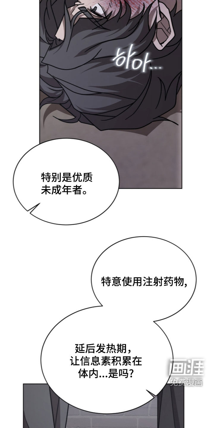 被驯养的商品漫画-图24