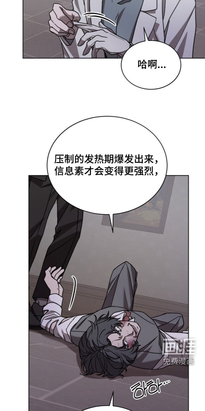 被驯养的商品漫画-图26