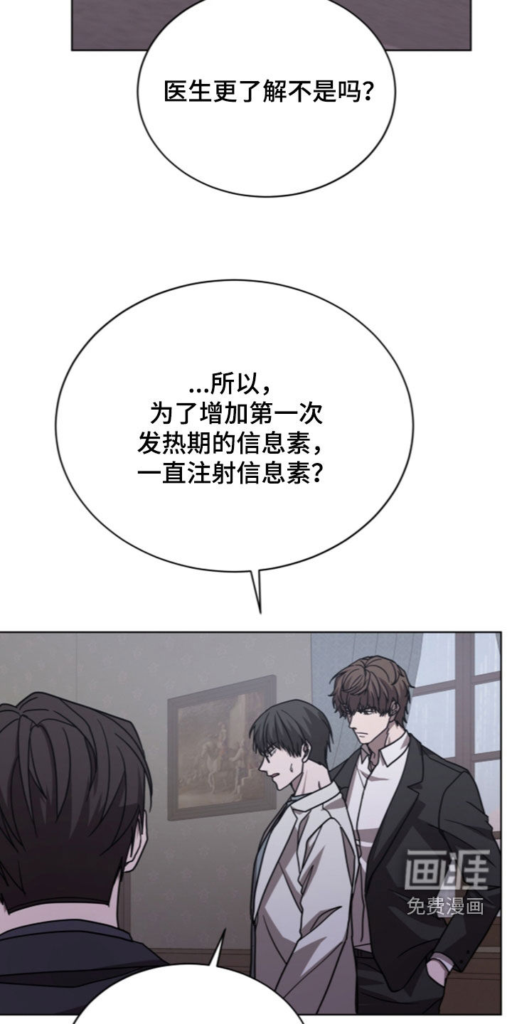 被驯养的商品漫画-图27