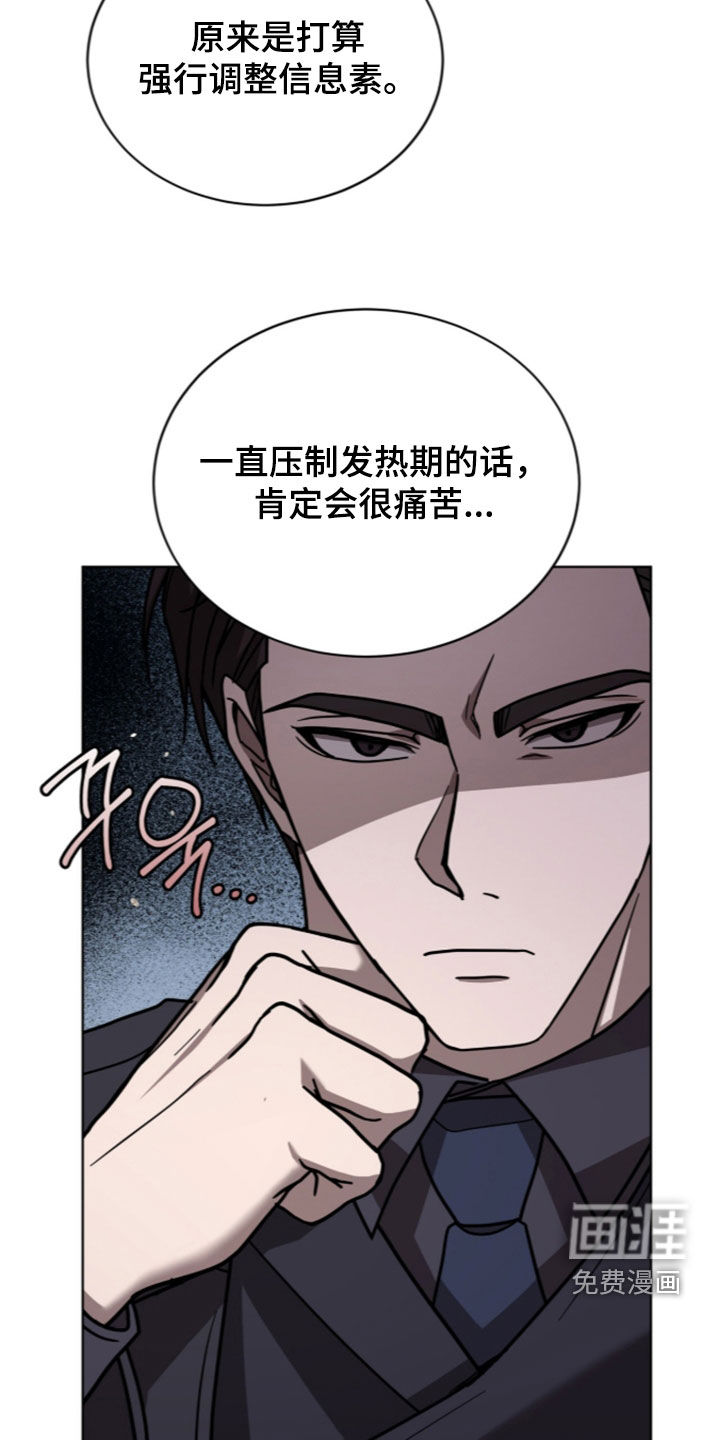 被驯养的商品漫画-图28