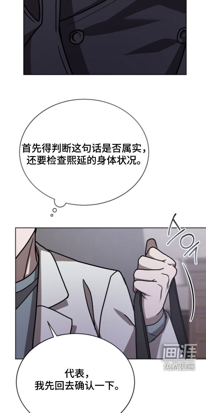 被驯养的商品漫画-图29