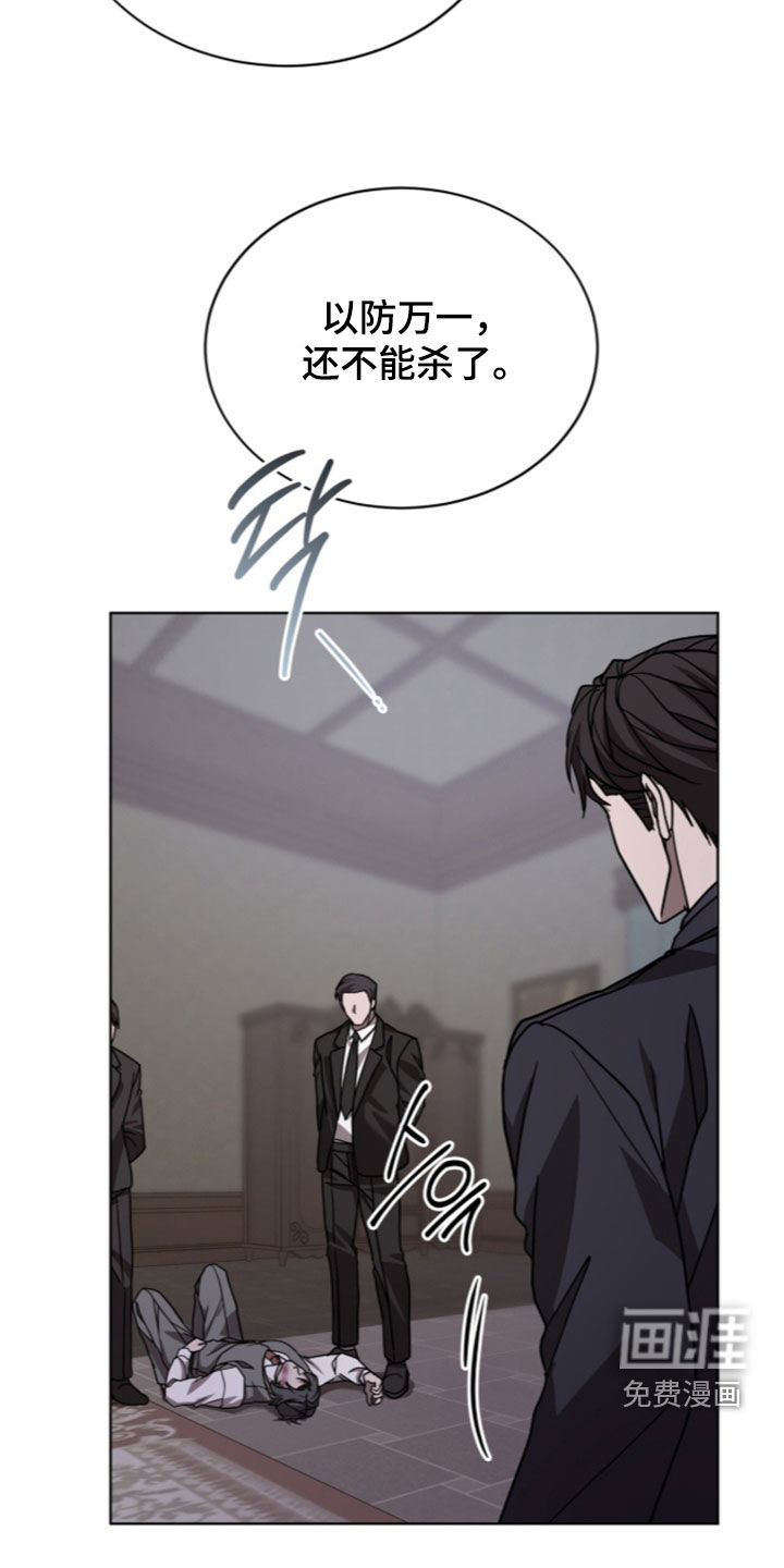 被驯养的商品漫画-图30