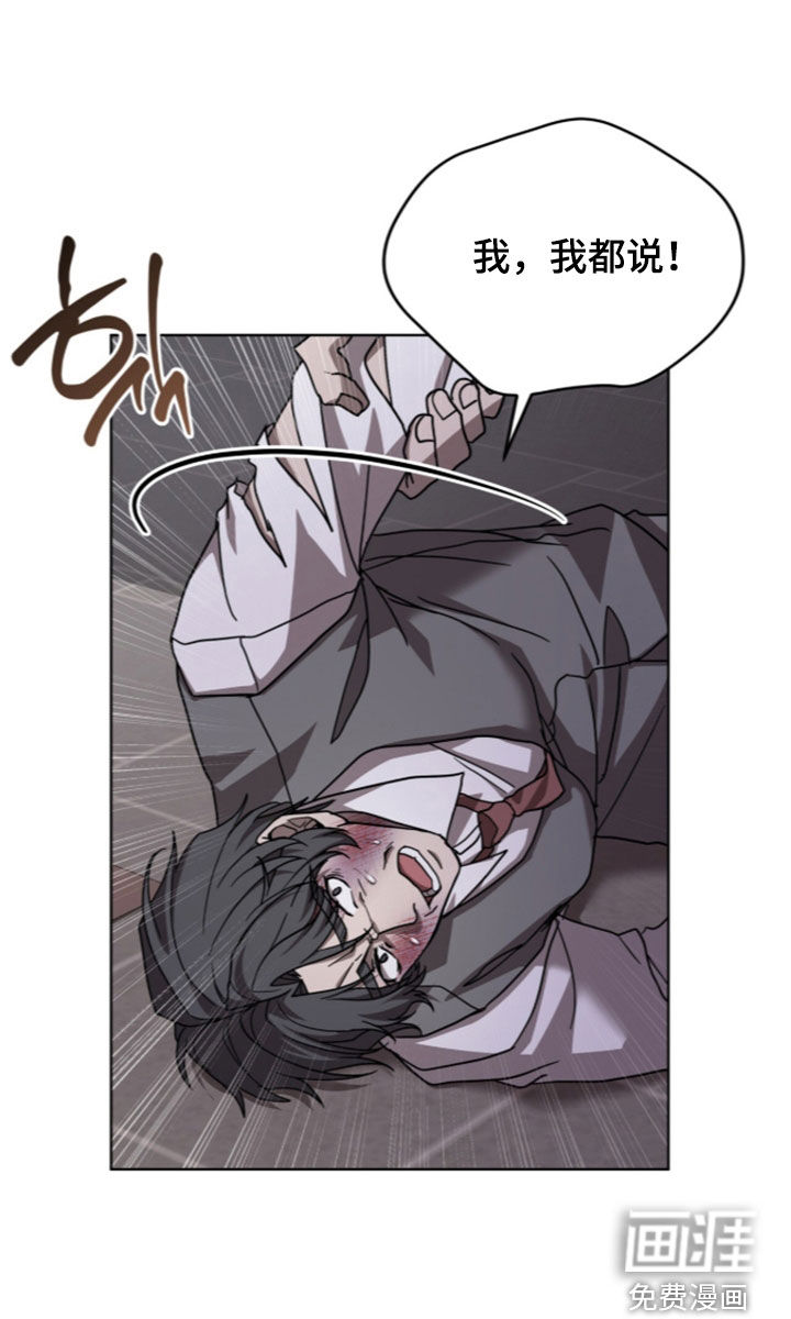被驯养的商品漫画-图31