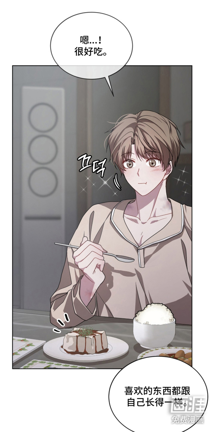 被驯养的商品漫画-图0