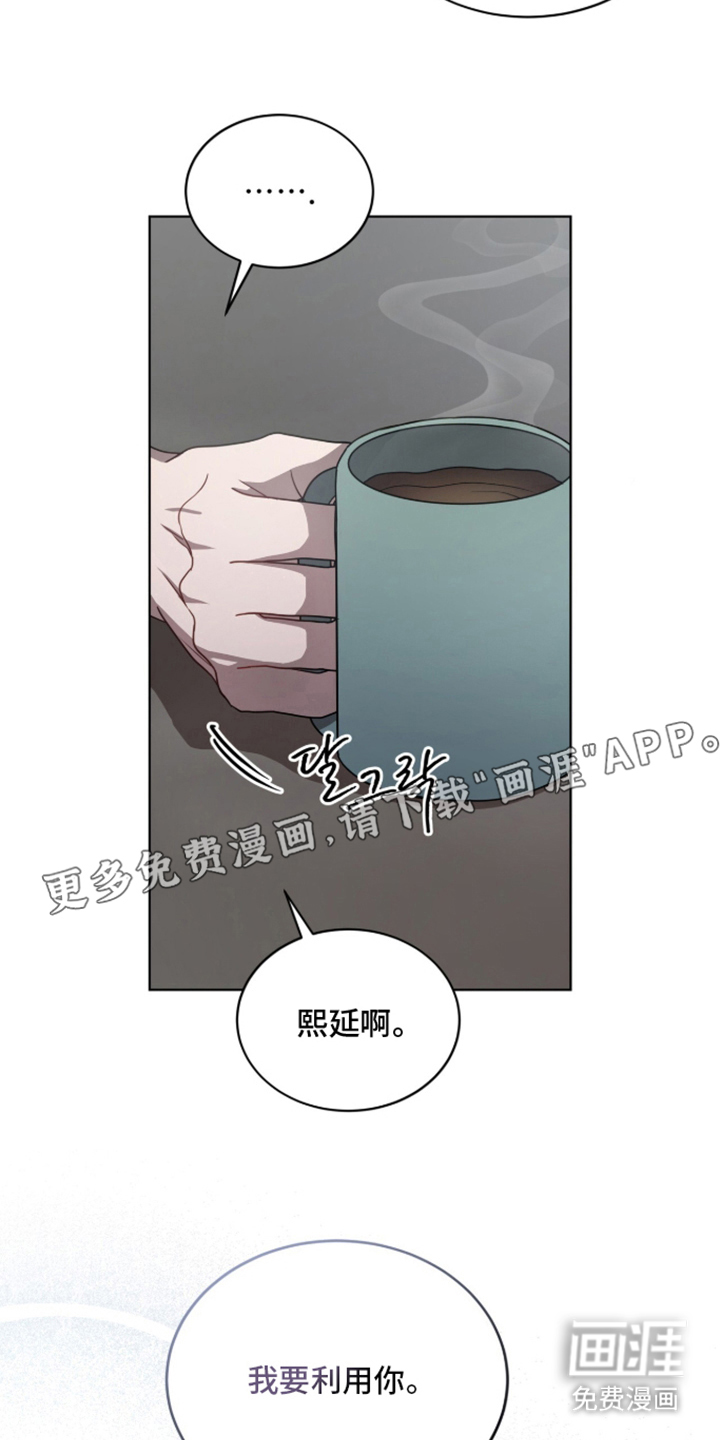 被驯养的商品漫画-图1