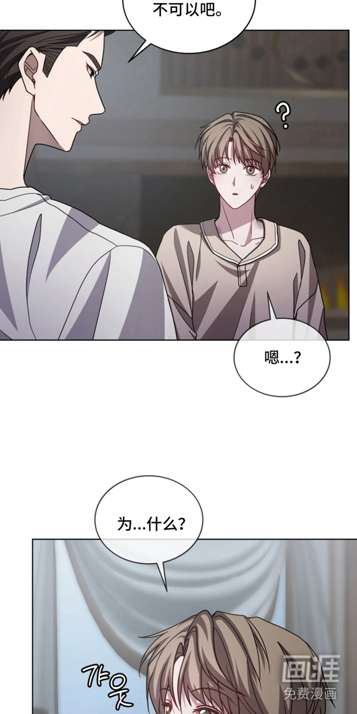 被驯养的商品漫画-图5