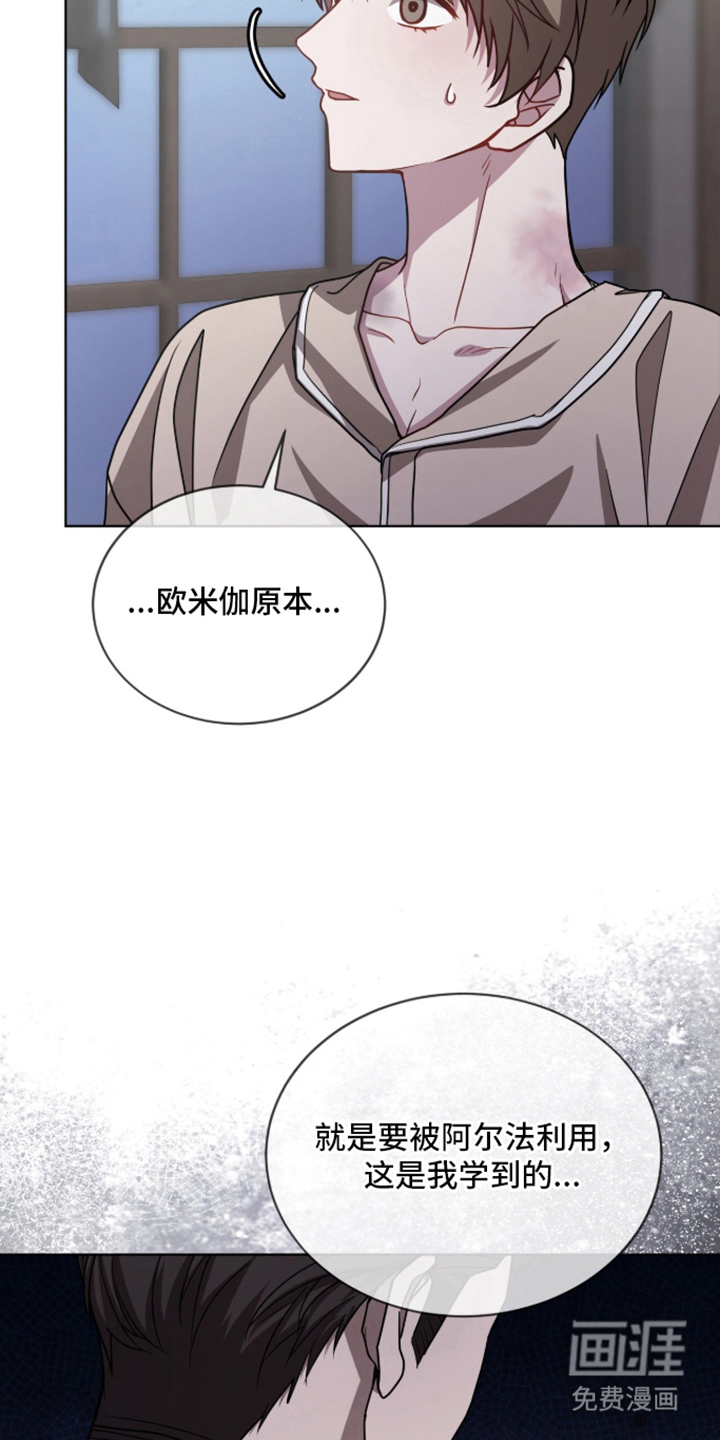 被驯养的商品漫画-图6