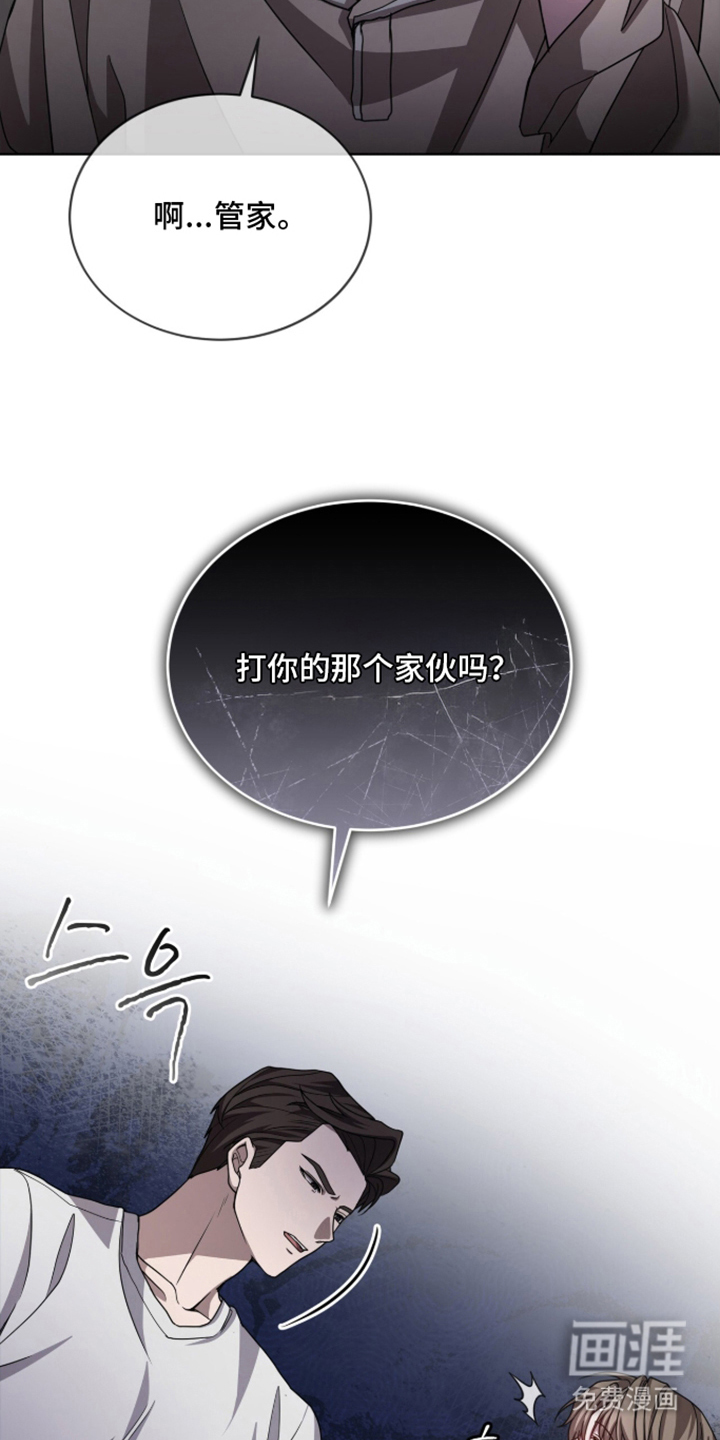 被驯养的商品漫画-图8