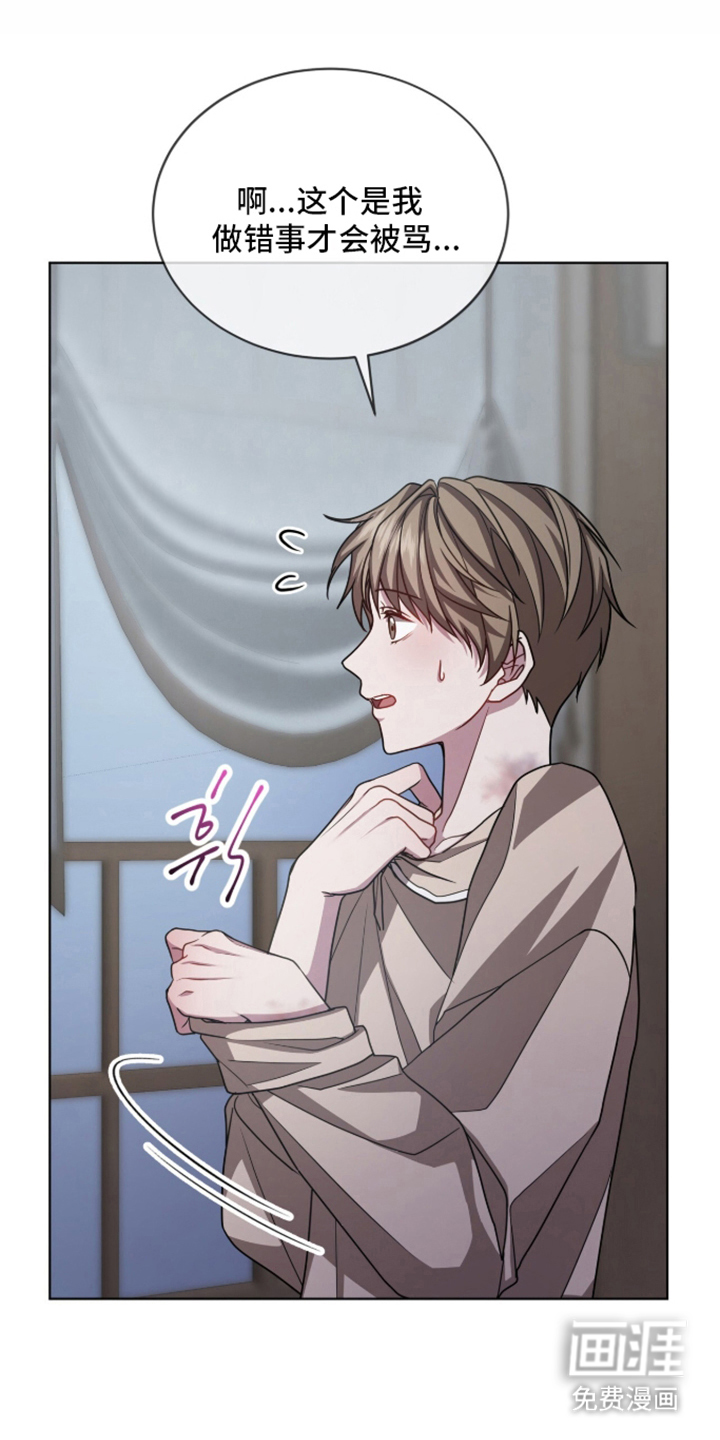被驯养的商品漫画-图10