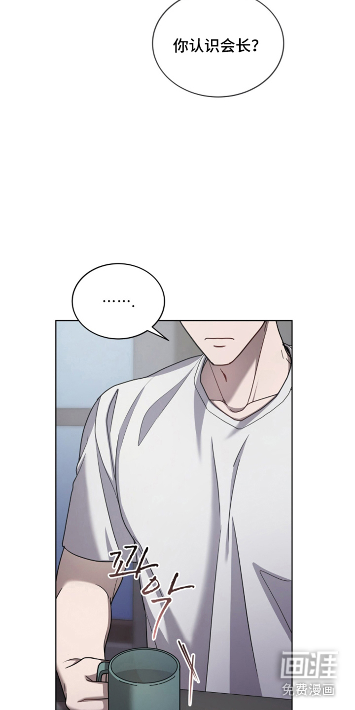 被驯养的商品漫画-图12