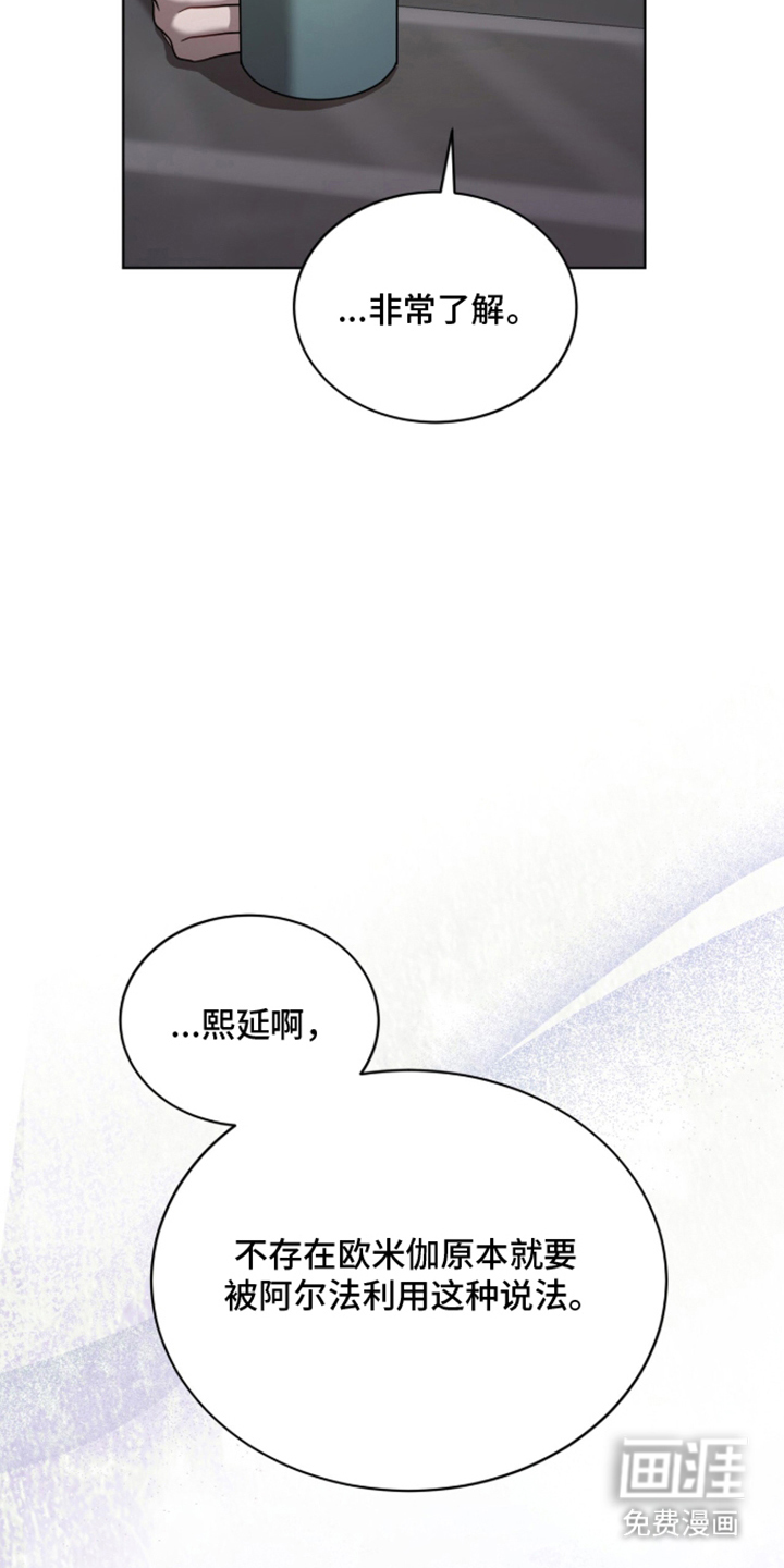 被驯养的商品漫画-图13